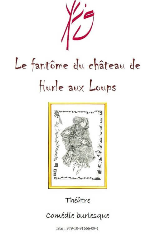 Le fantôme du château de Hurle aux Loups